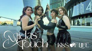 [ K POP IN PUBLIC ] KISS OF LIFE - MIDAS TOUCH cover by DCry (DanCo studio)
