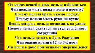 Трансляция на  канале "Эзотерика для Тебя". Народные приметы и традиции. 18 апреля 2023