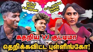 கதறிய VJ குட்டிமா : தெறிக்கவிட்ட புள்ளிங்கோ! | Realone Jolly