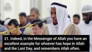 Amazing, Beautiful Qur'an Recitation| Surah Al-Ahzab! Sheikh Ahmed Mukhtar| (The Confederates)