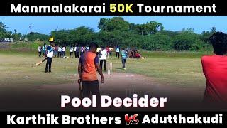 Karthik Brothers Vs Adutthakudi | Pool Decider | Manmalakarai 50K Tournament | #indvszim