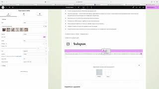Wordpress Elementor как поменять место блока