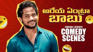 Shanmukh Comedy Scenes | Student | Software Develoveper | Shanmukh Jaswanth | Infinitum Media