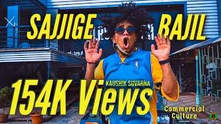 The Sajjige Bajil Song | Dance Cover | KAUSHIK SUVARNA | URBAN GROOVE