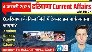 HSSC EXAM#1181 | 4 February 2025 HARYANA CURRENT AFFAIRS | HSSC CET, HCS & HTET 2025