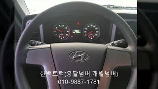 올뉴마이티 2.5톤 중고트럭 가격