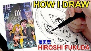 Professional Manga Inking｜"Michiru" by Hiroshi Fukuda