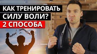 Как не сдаваться и доводить начатое до конца?/ Как бросить вредные привычки?