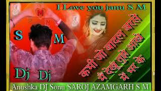 DJ S M Music Azamgarh video song