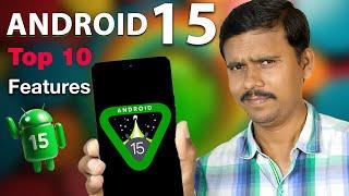 அடேங்கப்பா Android 15ல இவ்வளோ Features வருதா? Android 15 - Features Explained TB