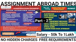 Assignment Abroad Times Newspaper | Kuwait Job Vacancy | Free Requirement | Client Interview #abroad