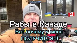 CUAET Рабы на стройке в Канаде:)Торонто.#иммиграциявканаду #carpenter #плотник #AlexFilipov