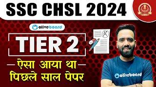 SSC CHSL 2024 Tier 2 | Maths Previous Year Paper Pattern & Expected Questions | SSC CHSL Tier 2
