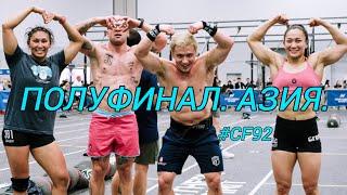 ПОЛУФИНАЛ АЗИЯ / Команды, Задание №3 / CF92