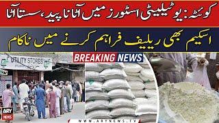 Flour shortage in utility stores in Quetta