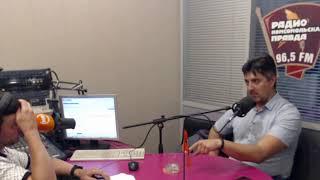 Радио КП Волгоград, 03.06.2019 Ярослав Малых, журналист. Экологическая катастрофа в Поволжье