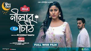 Neelar Chithi | নীলার চিঠি | Irfan Sajjad | Safa Kabir | Bangla New Full Web Film 2023