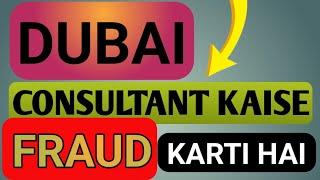 CONSULTANT FRAUD IN DUBAI BE AWARE 