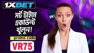 1xbet promo code | how to create 1xbet affiliate promo code | #1xbetpromocode |