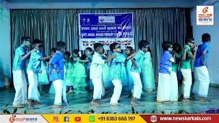 Pervaje Primary school Annual Day Celebration 2024 | News Karkala