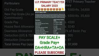 UP PRIMARY Teacher Salary 2023 | UP PRT Teacher SALARY 2023 | UP TGT/PGT/PRT Teacher Salary 2023