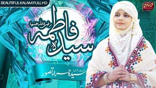 Syeda Fatima | السيدة فاطمة الزهراء عليها السلام | New Beautiful Manqabat 2025 | Syeda Hira Tasawar