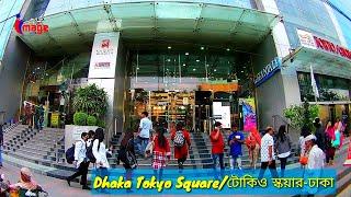 Best Market Place in Dhaka | Tokyo Square Shopping Mall, Mohammadpur Dhaka - Bangladesh