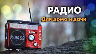 Радио Waxiba. Обзор. Ассортимент радиоприемников.