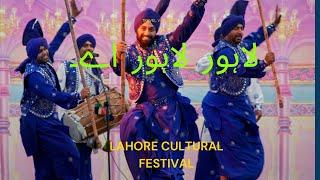 Lahore Lahore aye Festival |Heart of Pakistan |