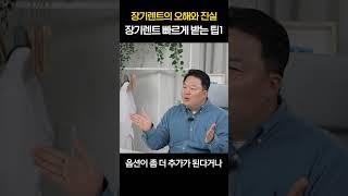 장기렌트의 오해와 진실 ｜장기렌트를 빠르게 출고받는 팁