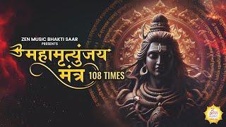 Mahamrityunjay Mantra 108 Times | Sadhana Sargam | Shiv Ji Mantra | Nonstop | Mahadev Mantra Jaap