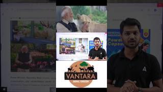  Vantara | Animal Rehabilitation | #rrb #tnpsc #ssc #tamil  #vantara #animals #modi #ambani