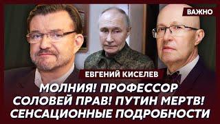 Киселев о сокрушительном ударе по Путину и о том, кто и как вербовал Трампа