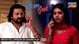 Tu Raja Mu Rani | Ep - 152 | 27th Nov 2024 | Best Scene | Tarang Tv | Tarang Plus