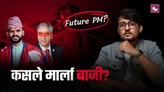 देउवालाई हराउनु ठूलो कुरा होइन : Sagar Dhakal | Can Sagar Be The Youngest PM of Nepal?