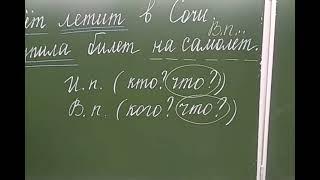 Как различить Именительный и Винительный падежи