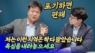 여기에 집 있으면 싹 다 파세요ㅣ건희아빠 5부 [후랭이TV]