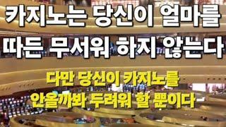 카지노 돈은 주인이 없습니다. #오사카찰리tv#철봉tv#랭킹스쿨