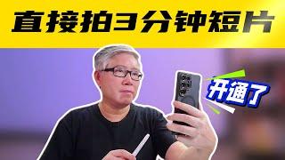 【油管长短片3个问题】1. 手机可以直接拍摄长短片吗？2. 长短片播放量如何？3. 长短片赚钱能力RMP？