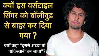 Untold life story of The Incredible Sonu Nigam | Bebak Bollywood |