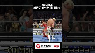 WWE는 심판도 때리는구나ㅋㅋㅋㅋㅋㅋㅋㅋㅋㅋㅋㅋㅋ