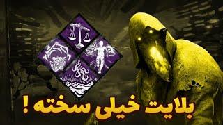 Dead By Daylight | گیم پلی کیلر  بلایت -  دد بای دی لایت