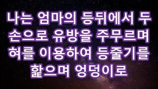 [감동사연]아들이 죽을병에 걸리자 어차피 죽을거 간호하기 싫다며 이혼하자는 남편이 아들 죽었지 우리 둘째 갖자. 남편 품에 안기게 되는데 오늘의사연 사연낭독.