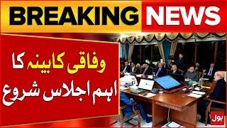 PM Shehbaz Sharif in Action | Major Decisions Made in Federal Cabinet Meeting | Breaking News