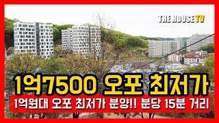 신현리 신축빌라 오포 최저가 도전!! 찾기 힘든 1억대 분양가에 환경 좋고 교통 좋은 숲세권!