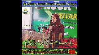 Ba karay naat khani myani nabyo || very heart touching naat sharif #newnaat2022 #naatshareef #naat