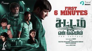 Sattam En Kayil - First 6 Minutes of the movie | Sathish, Mime Gopi, Pavel Navageethan | Chachhi