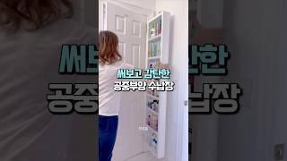 써보고 감탄한 공중부양 수납장 #공간활용 #인테리어 #방꾸미기 #틈새수납장
