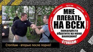 СтопХам - вторые после порно