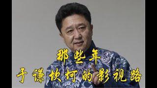 于谦《老师好》半个娱乐圈客串，却没有郭德纲，这才是真正原因！